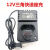 龙韵12v手电钻16.8V25V富格锂电池电动螺丝刀钻通用型充电器 大艺T11/T22款充电器