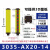 安全光栅传感器安全光幕传感器红外对射探测器光栅传感器护手保护 AX20-14 保护高度260mm
