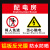 配电箱安全标识牌警示牌铝板反光膜当心触电有电危险警示贴提示牌 配电重地铝板PD45 20x30cm