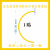 定制压力表标识/压力表三色反光膜带背胶标识贴点检标识标签反光 15公分黄色二分之一(1贴) 15x15cm