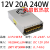 定制适用于220V转12V24V5V直流LED灯箱5A/10A/30 12V20A240W风扇散热款