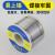 山崎SANKI焊锡丝0.3 0.5 0.6 0.8mm高纯度低温带松香锡线焊锡1.0 山崎锡丝 250g 0.5mm