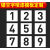 PVC塑料板字喷漆模板广告牌空心字0-9编号牌镂空数字字母车牌定制 4（喷漆模板）
