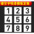 PVC塑料板字喷漆模板广告牌空心字0-9编号牌镂空数字字母车牌定制 喷淋管道（喷漆模板）