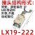德力西行程开关极限开关机械接触式me8108微动滚轮限位器微型防水 LX19-222
