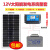 太阳能发电板100W200W单晶硅12V24V家用发电 180W光伏板20A控制器+65AH电池