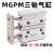 三轴三杆带导杆气缸MGPM12/16-20/25/32/40*50/63/80*100-10X30Z MGPM12-125Z
