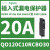 QO120C10RCBO30FRCBO漏电保护断路器1P20A分断30mA10kA带线 QO120C10RCBO30 1P 20A 30m