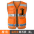 反光背心交通高速公路保安高铁地铁机场安全马甲反光衣定制 橙色-晶格条-网布 XL