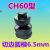 适之ch60液压冲孔机模具打孔器冲头穿膨胀螺丝圆模冲针角铁切边模头 60型圆孔6.5mm正套