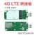 承琉定制EC204G模块全网通开发板转接板minipcie转USB4G模块专用
