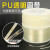 高弹透明可接驳PU聚氨酯圆皮带TPU圆形粗面O型粘接工业 粗面白色7MM/每米价
