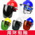 定制电焊防护罩焊工面罩专用烧焊防烤脸打磨氩弧焊头戴式安全帽面具 单独灰屏一张
