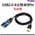 主板USB 9Pin转双9Pin台式电脑USB2.0 9针一分二/四扩展HUB集线器 USB公头转双9PIN