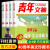 官方正版青年文摘40周年美文珍藏书日月星辰全四册2023年合订本青少年文学文摘彩版大全集小学初高中学生校园期刊杂志读者意林 全套4册青年文摘40周年美文珍藏