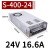 元族元族个人防护明纬NES/S-350W400-24v15a工业5V监控12v变压器直流 S-400-24 (24V16.6A)顺丰