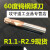 定制 60度钨钢铣刀球刀R2.1 R2.2 R2.3 R2.4 R2.6 R2.7 R2.8 R2. R2.1*50L柄6 【非标款】