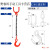 起重链条吊具大开口吊钩组合4腿2腿单腿锰钢80级20Mn2吊链吊车 5吨2米（单腿）（定制）