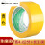 黄色标识PVC警示胶带安全线斑马线警戒带隔离带消防地线地标线地 黄色宽4.8cm*长18米2卷