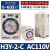 一欧姆龙时间继电器H3Y-2-C AC220V DC24V 10S 1S 30S 5S 60S H3Y-2-C 110VAC 60S【延时0-60