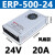 明纬FY-400-12V33A户外发光字防雨开关电源24V招牌灯防水变压器5V ERP-500-24 (24V20A)风扇款