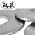 筑辰 304材质不锈钢加大平垫圈DIN9021 304材质不锈钢加大平垫圈DIN9021 8mmA2-70
