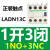 施耐德（Schneider）LC1D交流接触器辅助接触点触头LADN11C20C02C22C31C常开常闭 LADN13C 1开3闭 1NO+3NC