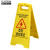 当心滑倒 小心地滑 A字告示 地面湿滑警示标示提示温馨 危险请勿靠近 30x62cm
