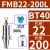 BT40刀柄数控车床加工中心CNC铣刀盘接杆BT50FMB22平面铣刀柄铣床 桔红色BT40-FMB22-200