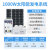 定制适用太阳能发电系统220v电池板光伏板全套带空调发电机一体机户外 1000W发电系统【高配】