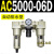 AC200002气源三联件AC300003 AC500010油水06D分离器AC400 AC500006D