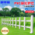 新特丽 PVC草坪护栏塑钢 花园公园学校社区绿化隔离栏户外室外花池栅栏围栏加厚篱笆栏杆 白色60厘米高