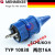 2两芯16欧标工业防水插头插座连接器 明装插座(TYP10082)