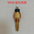 VDO水温传感器 水温塞 水温传感器21mm(NTP-1/2)