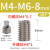 适用于内外牙一字槽螺套内外螺母牙套不锈钢螺套螺纹转换M2M3M4M5M6-M16 内M4*外M6*长8mm（10颗）