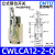 CNTD昌得行程开关限位微动CWLCA12-2-Q复位带轮CWLNJ防水定制 CWLD1