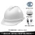 德威狮安全帽工地欧式透气新国标abs头盔工作帽施工电力工程领导男定制 高抗冲击（新升级）－V型透气款按钮式白色8点式内衬