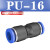 忽风气动气管快插接头快速接头PU-8直通对接PU4 PU6 PU8 PU10 PU12 16 PU-16(插外径16MM气管)