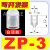 机械手气动元件SMC迷你真空吸盘ZP2/4U/8/12/BT4/5/6/7/9硅胶吸嘴 ZP-3白色进口硅胶