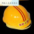 赛瑞佳恒畅演出矿工人工程帽建筑工地玩具儿童建筑帽子幼儿园构建区安全帽b A款有帽带 2个起拍