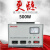 德力西稳压器220v全自动TND-500W专用音响电源