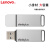 联想（Lenovo） 原装USB3.0 U盘安卓手机电脑两用大容量优盘闪存盘 银色【TU100 USB3.1】 256GB