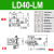 XYZ轴位移平台三轴手动微调升降工作台光学移动滑台LD60/40/125 LD40-LM (XYZ轴三维）