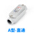 AJ TM（安佳）防爆穿线盒 YHXe 1寸 DN25 G1 A型直通