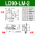 XYZ轴位移平台三轴手动微调升降工作台光学移动滑台LD60/40/125 LD90-LM-2 (XYZ轴三维）