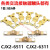 CJX2-6511-9511-8011触头CJX2-5011-4011交流接触器触点动静 CJX2-8011(3动6静) 合金点(C级不)