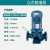 立式管道离心泵380V锅炉耐高温冷热水循环泵 地暖增压泵 801255.5KW50方20米