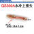 适用QQ/QS300A氩弧焊机氩弧焊配件瓷嘴钨针夹导流件尾土把头 QS300A水冷上接头 /1个