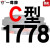 硬线三角带传动带C型1778/1800/1803/1829/1854/1880皮带 硬线C1778 Li 其他