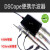 DSCope超便携示波器 50M带宽 200M采样 双通道 USB供电 创客工具 DSCope U2P20个人版(含普票